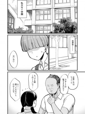 [吹溜 (吹溜)] NTR風紀委員ミオ [DL版]_03