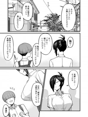 [吹溜 (吹溜)] NTR風紀委員ミオ [DL版]_20