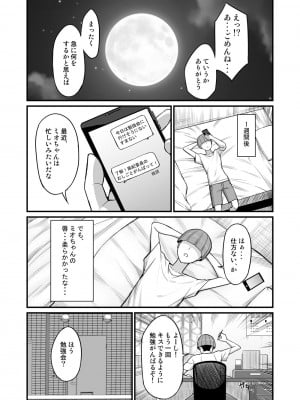 [吹溜 (吹溜)] NTR風紀委員ミオ [DL版]_10