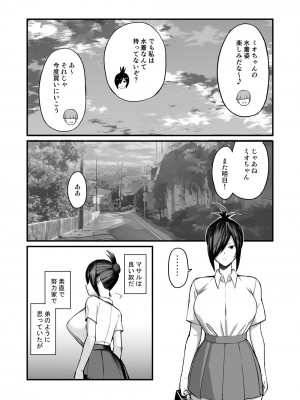 [吹溜 (吹溜)] NTR風紀委員ミオ [DL版]_21