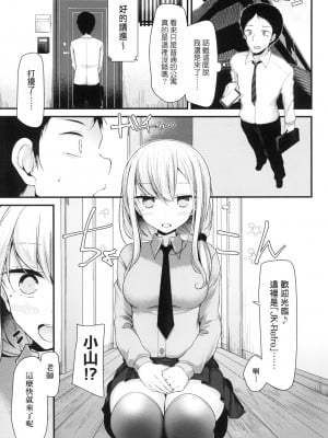 [大嘘] JK．REFLE -少女的療癒- [中国翻訳] [無修正]_010