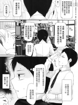 [大嘘] JK．REFLE -少女的療癒- [中国翻訳] [無修正]_006
