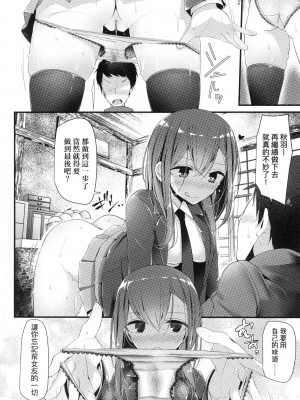 [大嘘] JK．REFLE -少女的療癒- [中国翻訳] [無修正]_149
