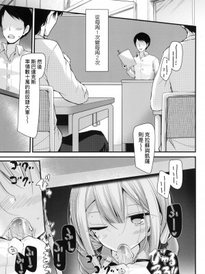 [大嘘] JK．REFLE -少女的療癒- [中国翻訳] [無修正]_060