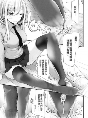 [大嘘] JK．REFLE -少女的療癒- [中国翻訳] [無修正]_030