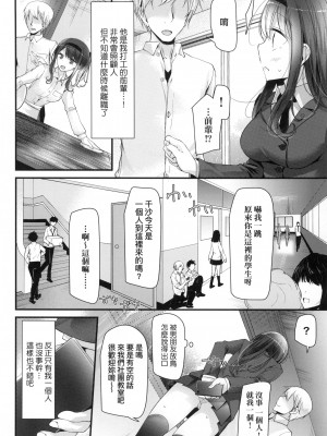 [大嘘] JK．REFLE -少女的療癒- [中国翻訳] [無修正]_091
