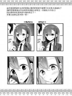 [大嘘] JK．REFLE -少女的療癒- [中国翻訳] [無修正]_166
