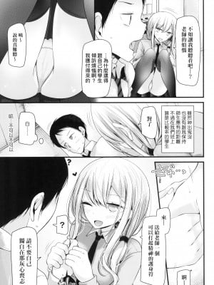 [大嘘] JK．REFLE -少女的療癒- [中国翻訳] [無修正]_008
