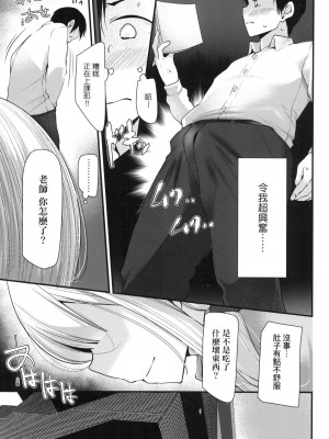 [大嘘] JK．REFLE -少女的療癒- [中国翻訳] [無修正]_052