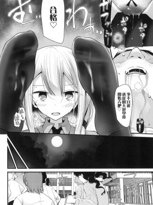 [大嘘] JK．REFLE -少女的療癒- [中国翻訳] [無修正]_057