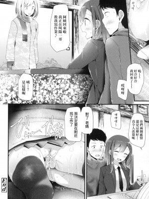 [大嘘] JK．REFLE -少女的療癒- [中国翻訳] [無修正]_161