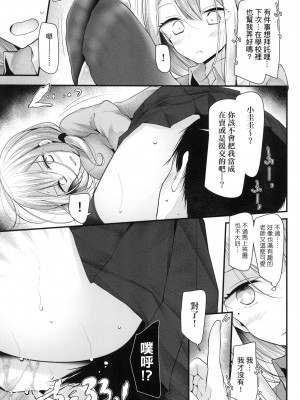 [大嘘] JK．REFLE -少女的療癒- [中国翻訳] [無修正]_054