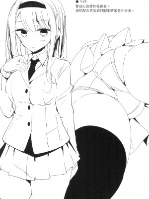[大嘘] JK．REFLE -少女的療癒- [中国翻訳] [無修正]_162