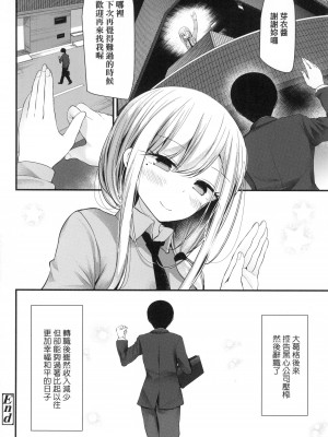 [大嘘] JK．REFLE -少女的療癒- [中国翻訳] [無修正]_049