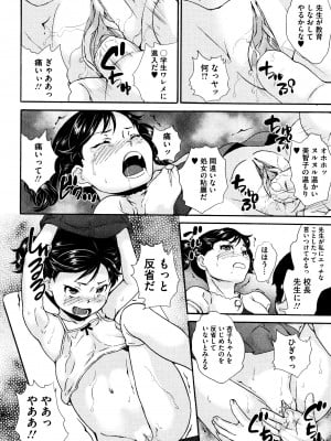 [朝比奈まこと] 実録!？教室美少女いじめの実態 (美少女いじめスクール) [無修正]_17