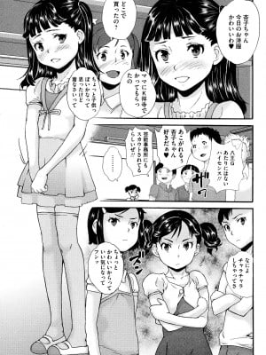 [朝比奈まこと] 実録!？教室美少女いじめの実態 (美少女いじめスクール) [無修正]_08