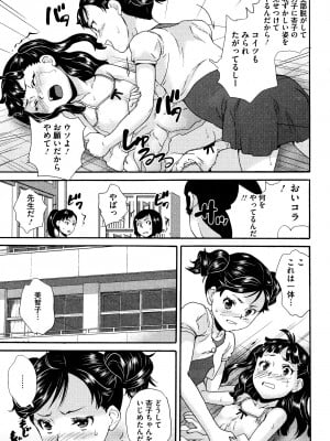 [朝比奈まこと] 実録!？教室美少女いじめの実態 (美少女いじめスクール) [無修正]_12
