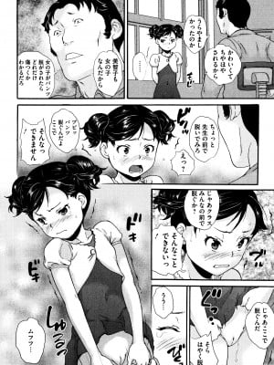 [朝比奈まこと] 実録!？教室美少女いじめの実態 (美少女いじめスクール) [無修正]_13