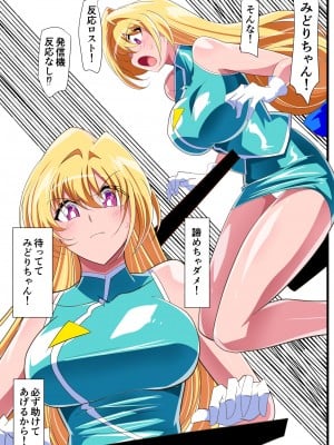 [ワラビモチー] 淫獣ハンターリトルブロッサム2 [無修正]_11