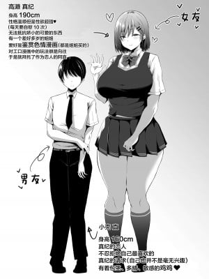 [情緒安定 (情緒)] 高身長彼女のこってりマゾ搾り♥ [中国翻訳]_03