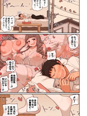 [春色倶楽部 (春ノ卍)] 姉の悪友_10