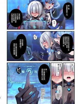 [矢印キー (星名めいと)] 電脳少女は仮想世界に沈みゆく [中国翻訳] [DL版]_32