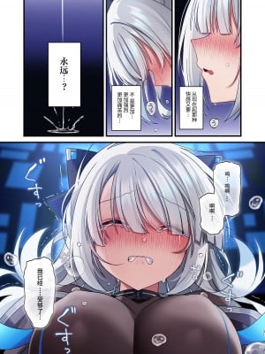 [矢印キー (星名めいと)] 電脳少女は仮想世界に沈みゆく [中国翻訳] [DL版]_57