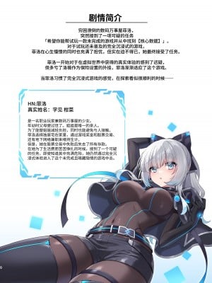 [矢印キー (星名めいと)] 電脳少女は仮想世界に沈みゆく [中国翻訳] [DL版]_04