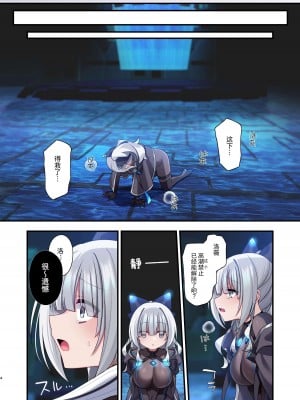[矢印キー (星名めいと)] 電脳少女は仮想世界に沈みゆく [中国翻訳] [DL版]_54