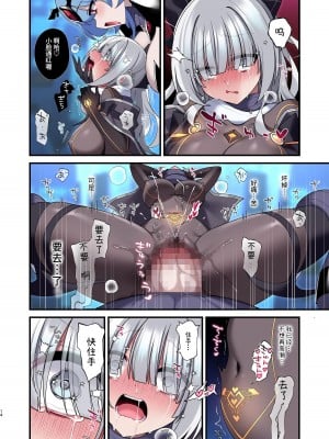 [矢印キー (星名めいと)] 電脳少女は仮想世界に沈みゆく [中国翻訳] [DL版]_64