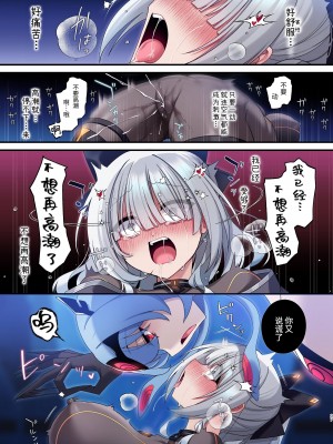 [矢印キー (星名めいと)] 電脳少女は仮想世界に沈みゆく [中国翻訳] [DL版]_37