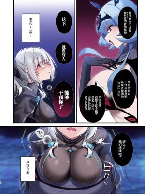 [矢印キー (星名めいと)] 電脳少女は仮想世界に沈みゆく [中国翻訳] [DL版]_30