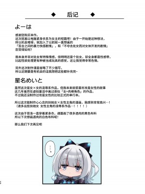 [矢印キー (星名めいと)] 電脳少女は仮想世界に沈みゆく [中国翻訳] [DL版]_48