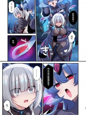 [矢印キー (星名めいと)] 電脳少女は仮想世界に沈みゆく [中国翻訳] [DL版]_55