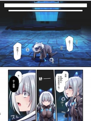 [矢印キー (星名めいと)] 電脳少女は仮想世界に沈みゆく [中国翻訳] [DL版]_28