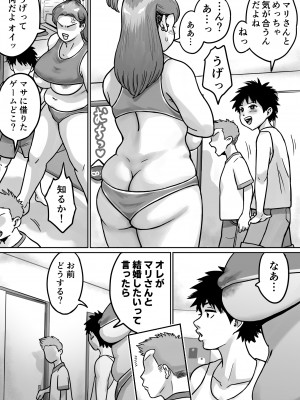[いちごクッキー] 恋人はヤンママ_072