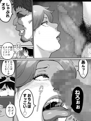 [いちごクッキー] 恋人はヤンママ_094