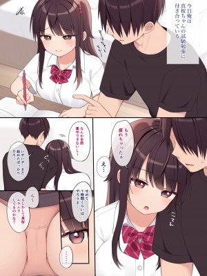 [Nanahoshi (芝野ななお)] 恋人同士になった小悪魔妹といちゃらぶH [DL版]_04