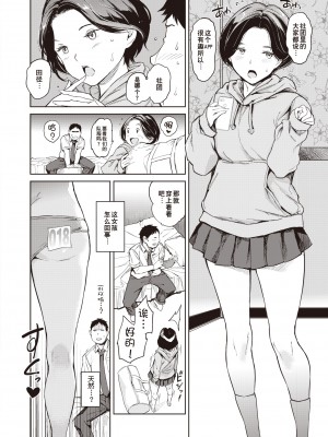 [mogg] JKクエスト (COMIC 快楽天 2023年10月号) [逃亡者×真不可视汉化组] [無修正] [DL版]_092