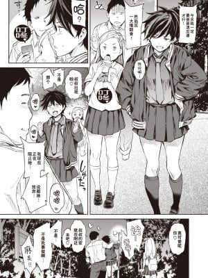 [mogg] JKクエスト (COMIC 快楽天 2023年10月号) [逃亡者×真不可视汉化组] [無修正] [DL版]_098