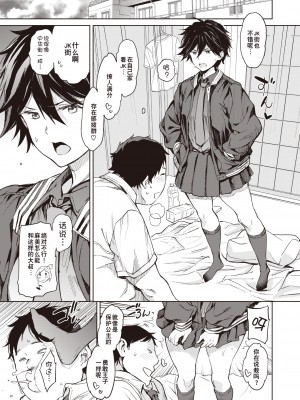 [mogg] JKクエスト (COMIC 快楽天 2023年10月号) [逃亡者×真不可视汉化组] [無修正] [DL版]_099