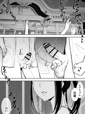 [花森バンビ] オハラミサマ_003