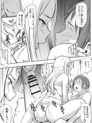 [花森バンビ] オハラミサマ_006