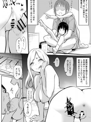 [花森バンビ] オハラミサマ_011