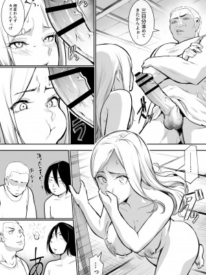 [花森バンビ] オハラミサマ_013