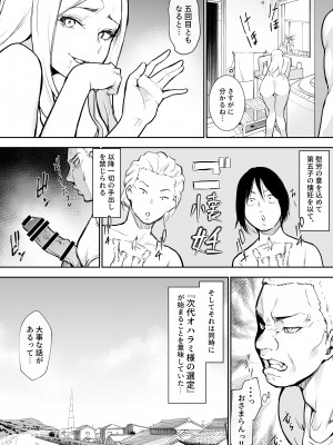 [花森バンビ] オハラミサマ_014