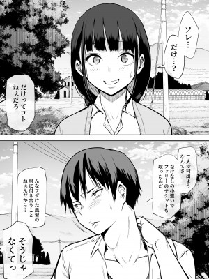 [花森バンビ] オハラミサマ_015