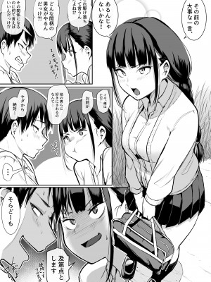 [花森バンビ] オハラミサマ_016