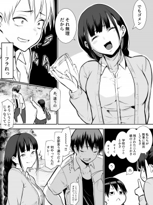 [花森バンビ] オハラミサマ_017