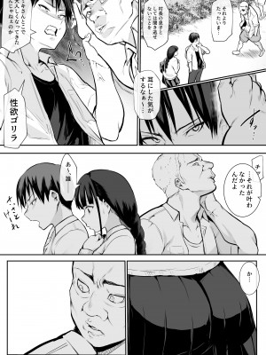 [花森バンビ] オハラミサマ_020